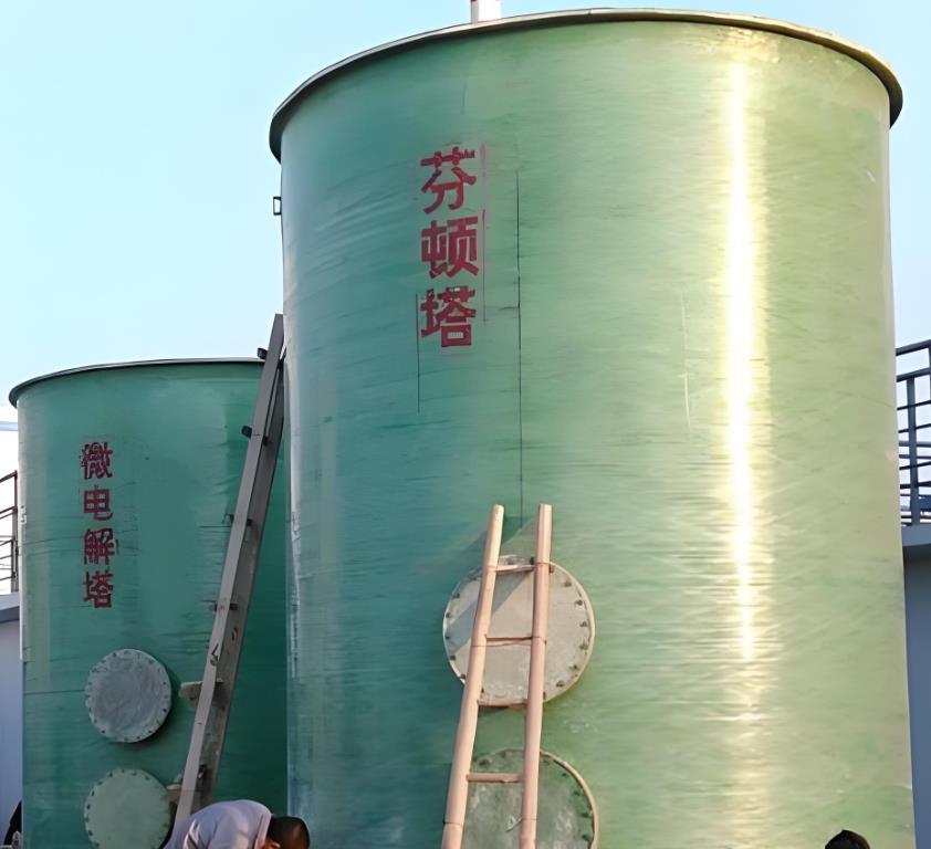 岢岚芬顿氧化设备