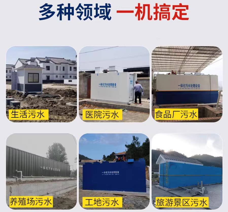 岢岚场景全覆盖！甘肃嘉源通一体化污水处理设备，适配城乡工业全场景污水治理
