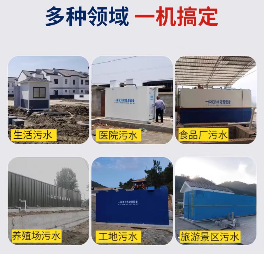 岢岚甘肃兰州地埋式污水处理设备厂家｜一体化埋地污水治理设备｜乡镇乡村厂区小区通用解决方案